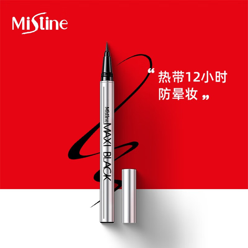 Mistine thick black eyeliner silver tube is waterproof and does not smudge, new and old packaging are randomly sent