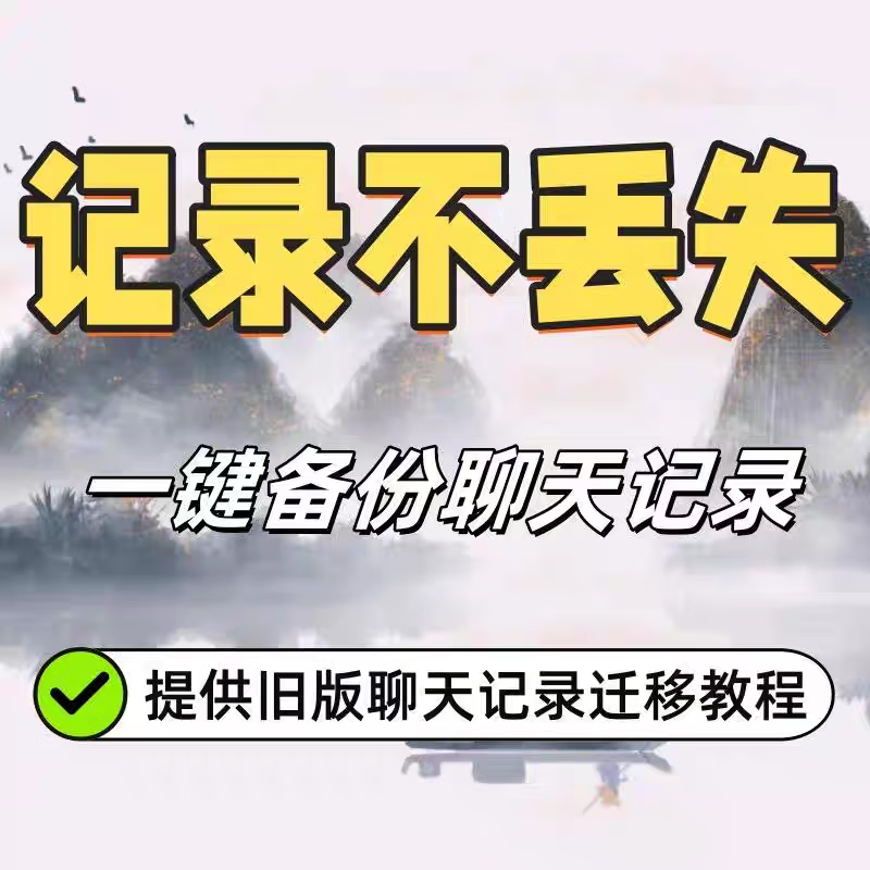 Apple WeChat IOSTF WeChat avatar permanently opens multiple defenses and withdraws close friends customization v automatic follow-up function is stable Xinghai Professional Edition (one year of use + after-sales included)
