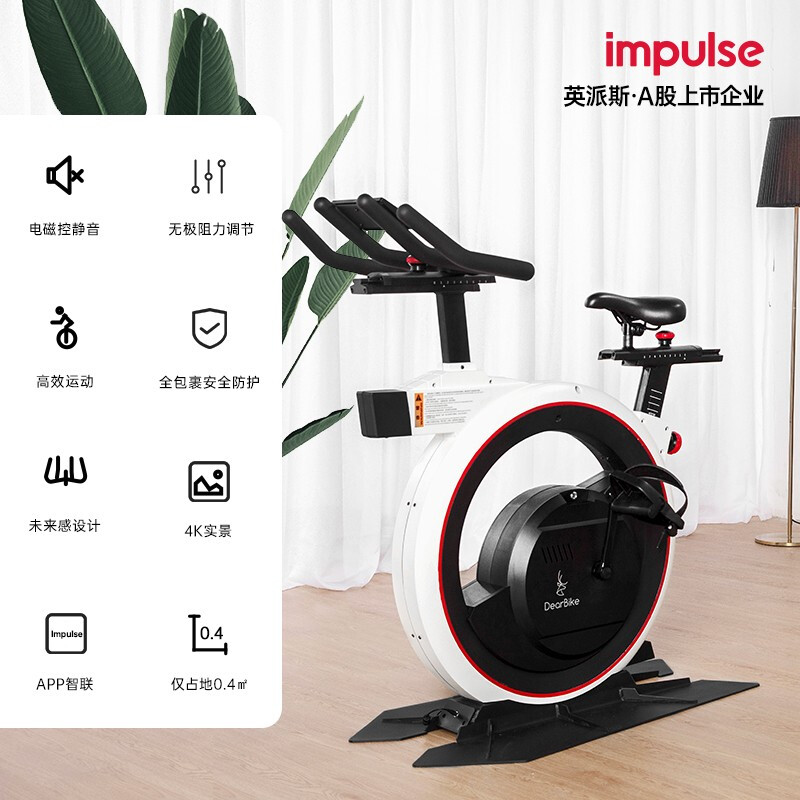 Impulse Real Cycling Exercise Bike Home Weight Loss Dynamic Bike Magnetic Control Intelligent Magnetic Resistance Adjustable Large Resistance DB01 Advanced Class Full Package-Free Online Personal Training Door-to-Door Delivery