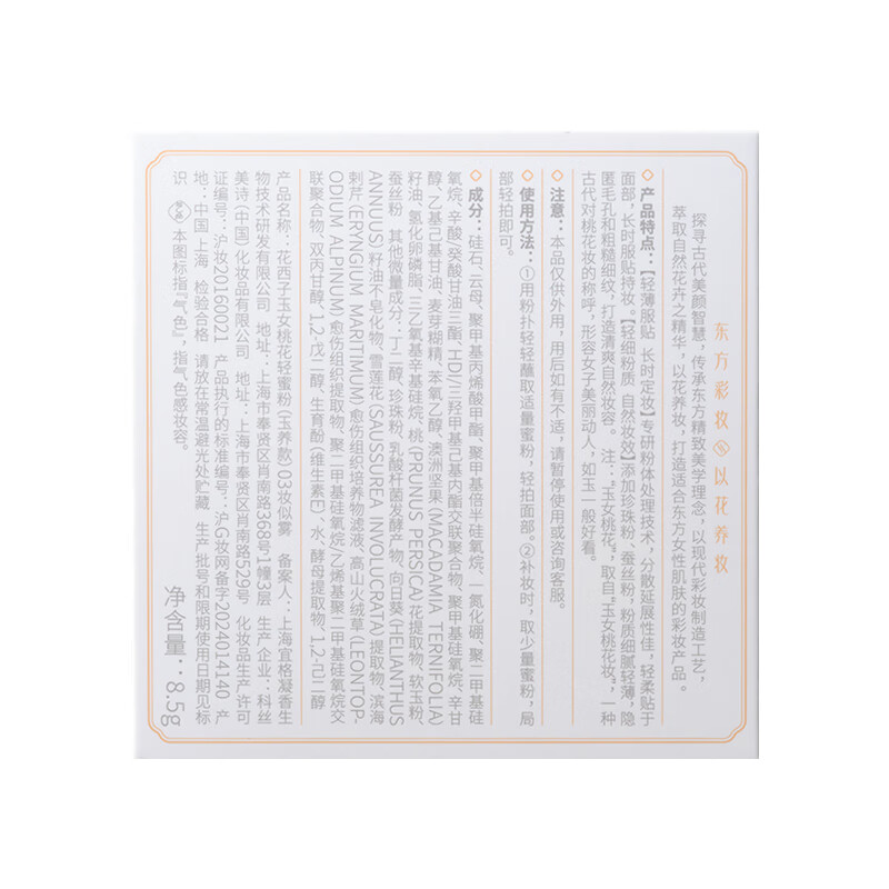 Hua Xizi Good Complexion Setting Powder 03 24h Oil Control Long-lasting Makeup Multi-Skin Touch 8.5g