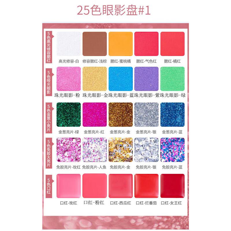 Gemeng eye shadow Children's Day stage makeup performance eye shadow palette makeup sequin makeup set special 25 colors 520