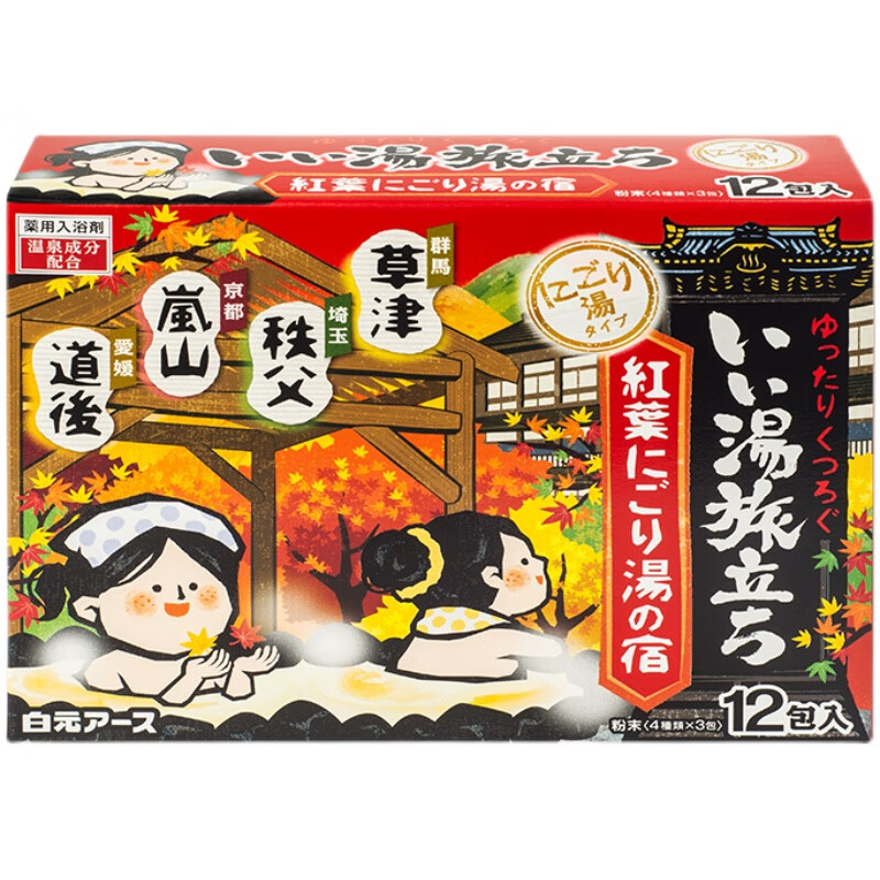 Hakugen (HAKUGEN) Japanese original Hakugen famous hot spring bath agent hot spring powder bath salt beauty skin 12 bags/box orange box