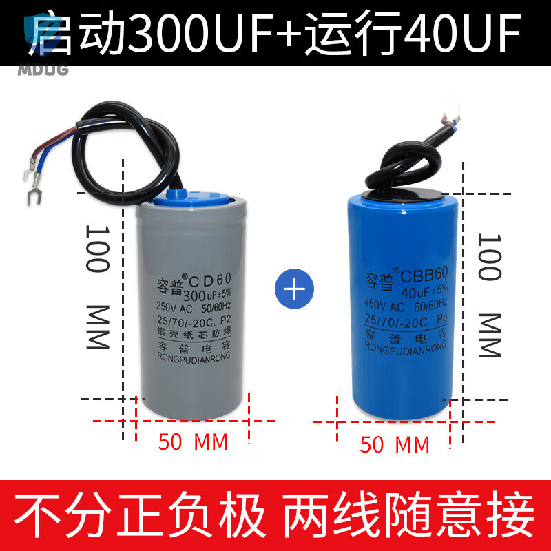 Motor capacitor 450V single-phase motor 220V starting and running capacitor 250UF40UF300UF50UF aluminum shell starting 250V 300UF+ running 40UF
