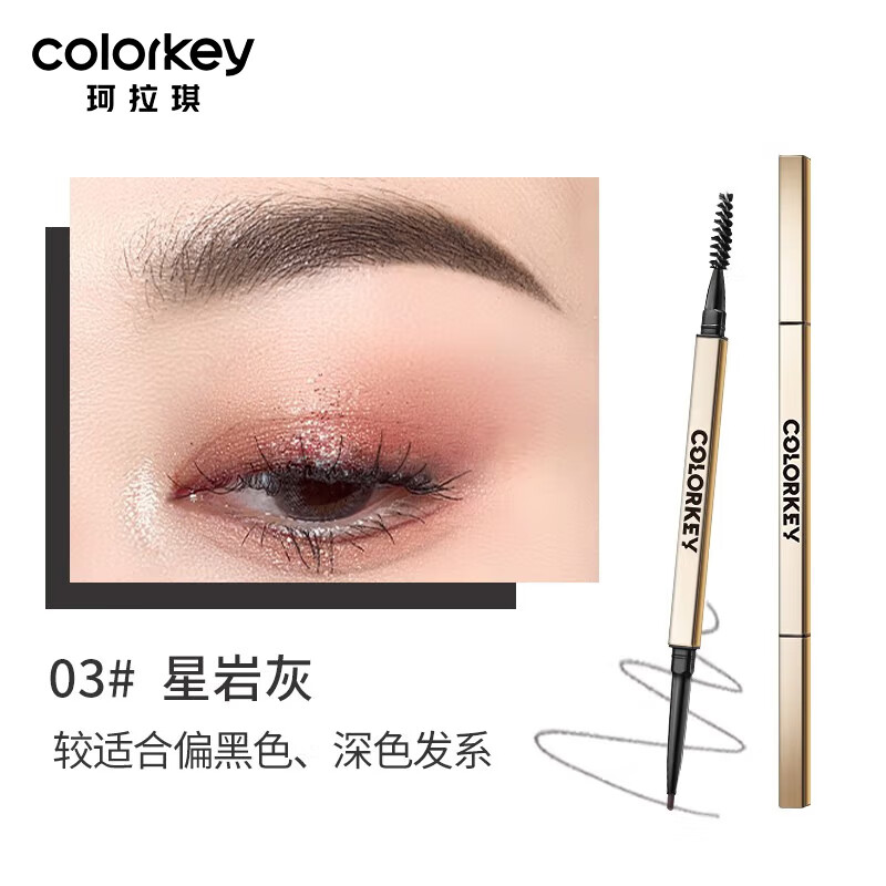 Color Key Kelaqi Small Gold Chopsticks Eyebrow Pencil is waterproof, sweatproof and long-lasting. It is easy for beginners to draw eyebrows. Give your girlfriend and wife a New Year gift.