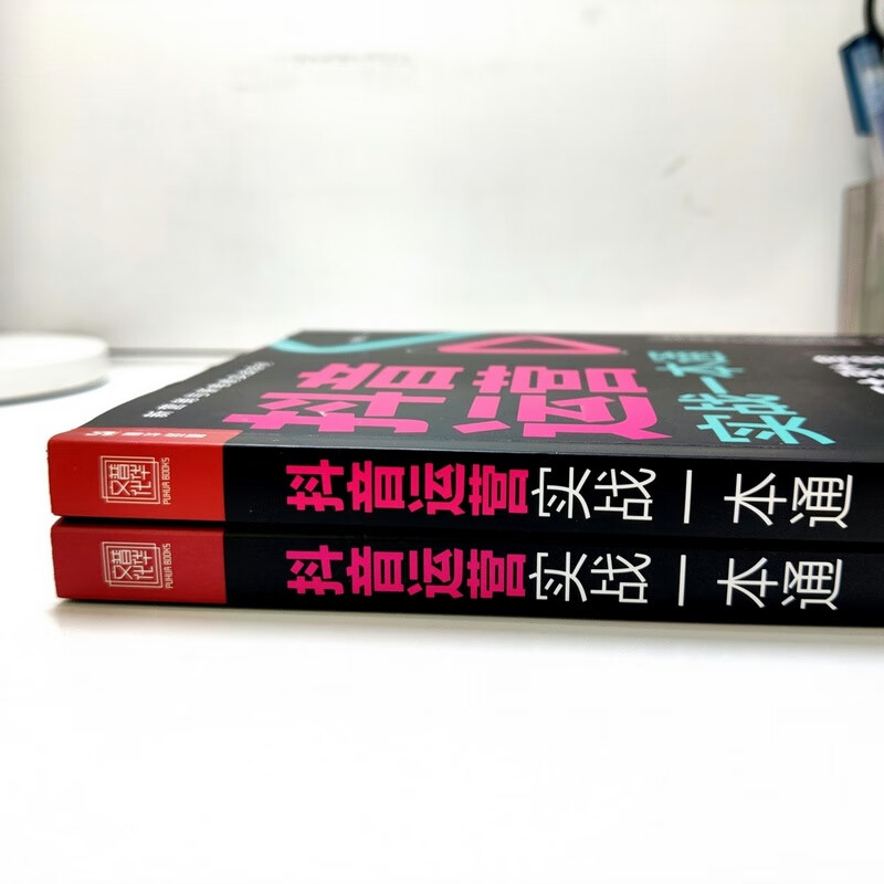 New media operation book list Douyin operation practical guide