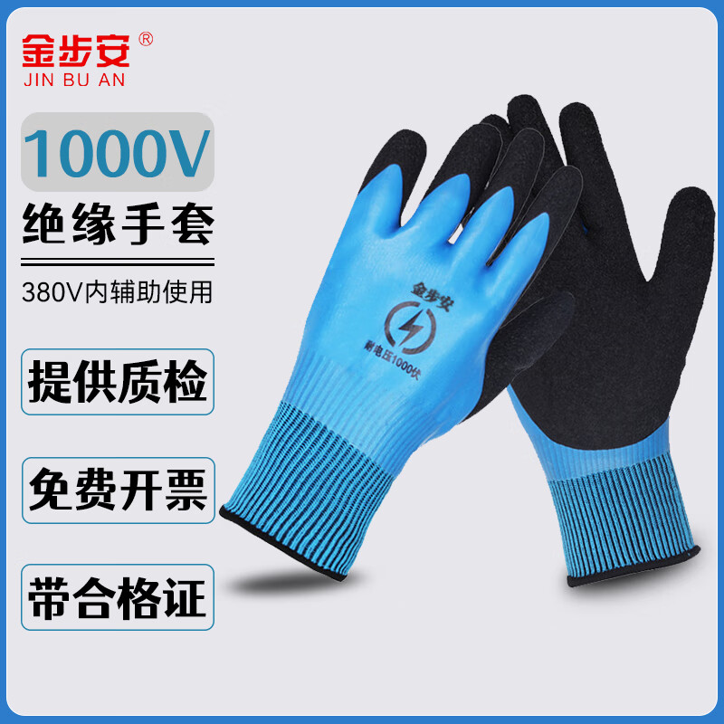 Jinbuan 12kv/20kv/25kv/35kv high voltage insulated gloves, live operation, rubber gloves, 400V hand-shaped low voltage gloves, Jinbuan 1000v double-sided insulated gloves