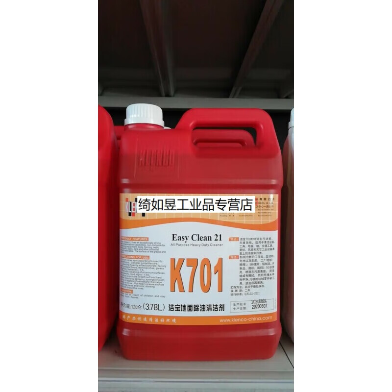 GJXBPKLENCO Grand Kojiebao K126 detergent K128 detergent K701 floor degreaser 126 Jiebao detergent