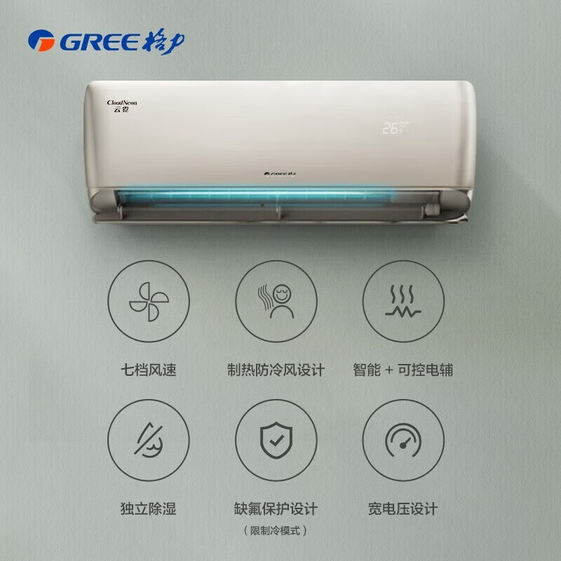 Gree (GREE) air conditioner hanging household Yunni 1.5 hp 360 full range anti-direct blowing new level of energy efficiency power saving frequency conversion heating and replacing old official genuine home appliances state subsidy 1.5 hp first level energy efficiency cold outdoor unit strong and stable cooling and heating
