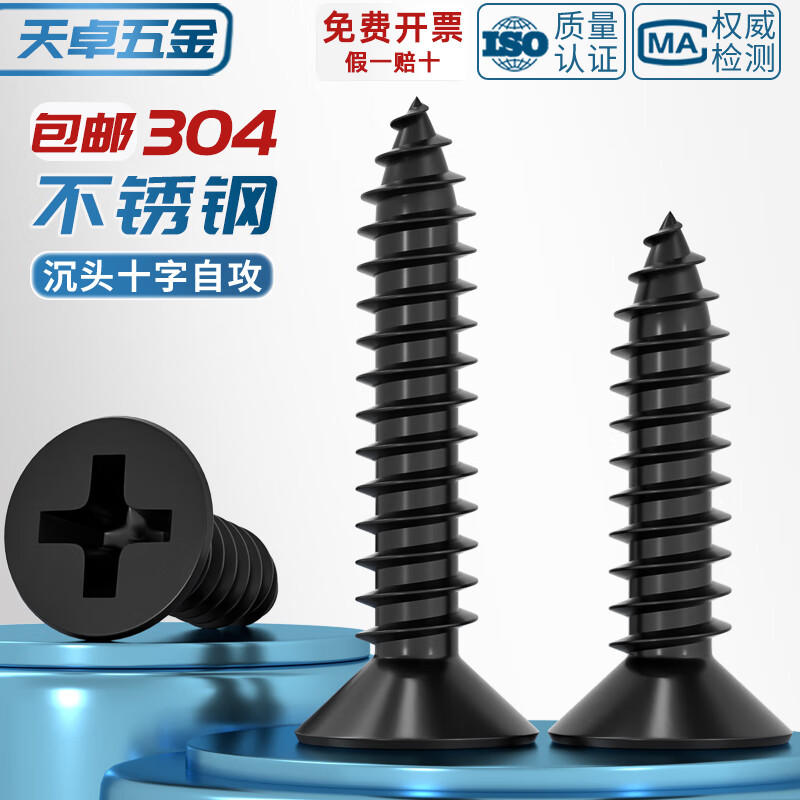 Tianzhuo Hardware black 304 stainless steel cross countersunk head self-tapping screws flat head woodworking screws MM2M3M4M5M5.5M6.3 M1*3 100 pieces