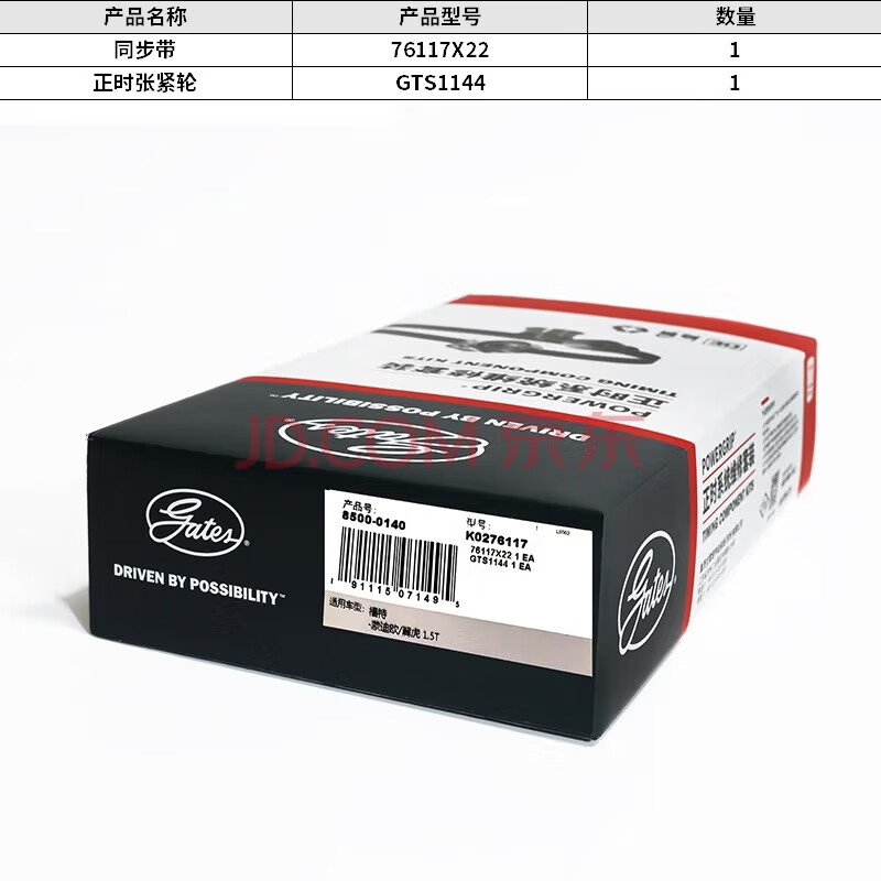 Gates Timing Belt Set K0276117 Kuga Focus Mondeo Taurus/Imported Volvo V40/S60