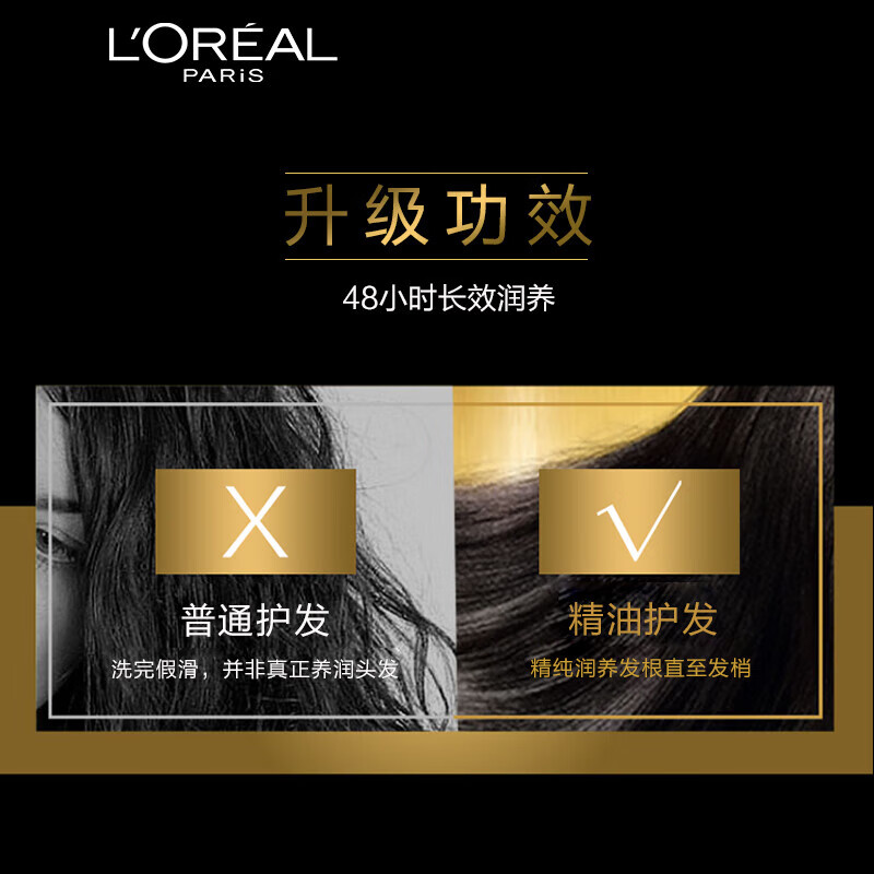 L'Oreal Essential Oil Nourishing Conditioner Smooth and Smooth Conditioner 700ml (suitable for dry hair)