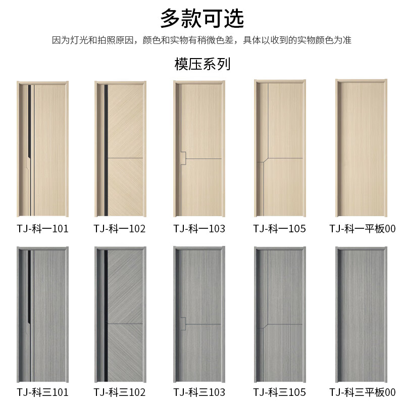Indoor wooden door package installation, environmentally friendly solid wood composite door, white bedroom door, carbon crystal door, whole house set door, light luxury minimalist carbon fiber door, PET paint-free room door, technological wood molded model, free shipping package installation, standard tooling, honeycomb filling + step cover + free conventional locks