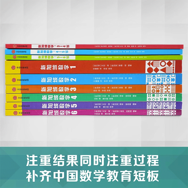 Xinhua Bookstore genuine direct delivery Singapore mathematics series set 9 volumes Singapore primary school mathematics Chinese version 3-6-12 years old preschool education thinking training kindergarten enlightenment textbook small class middle class large class to primary school exercise book CITIC Press third grade Singapore mathematics