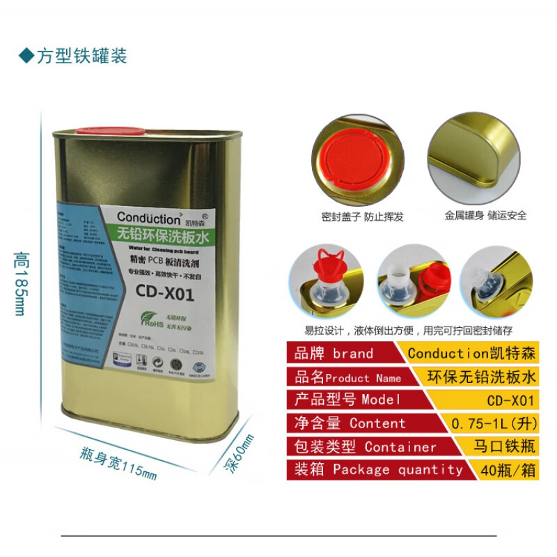Special circuit board cleaning and washing water for computer, electrical and mobile phone repairs, refurbished PCB board cleaning agent, glue removal and dust removal H1 single shot 250ML water