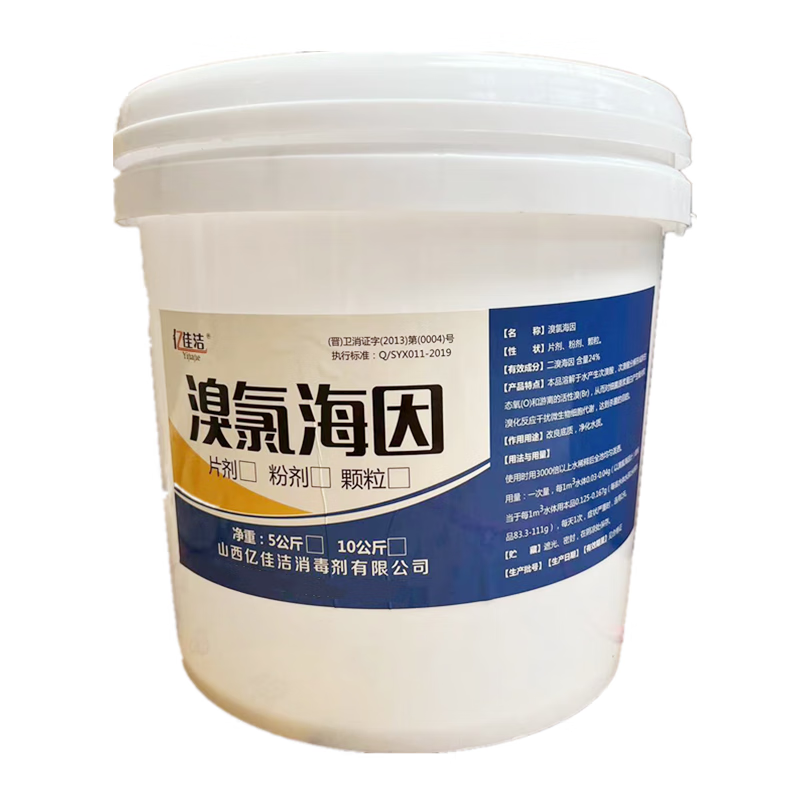 Dibromohydantoin granules, aquaculture fish medicine, bromochlorohydantoin disinfection tablets, fish pond shrimp and crab sterilization, bottom water purification, bromochlorohydantoin tablets 10 kg