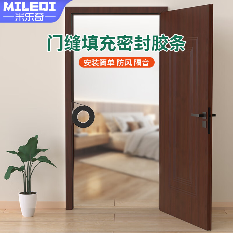 Mileqi sponge sealing strip self-adhesive window seam windshield artifact door seam door frame air leakage proof bathroom soundproof strip entry door caulking strip 10mm thick 20mm wide * 2m long