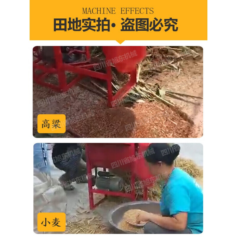 Meiqi multifunctional rapeseed threshing machine harvester fully automatic broad bean wheat sorghum rice soybean soybean threshing 4 optional 40 threshing machine screen for breaking broad beans and peas