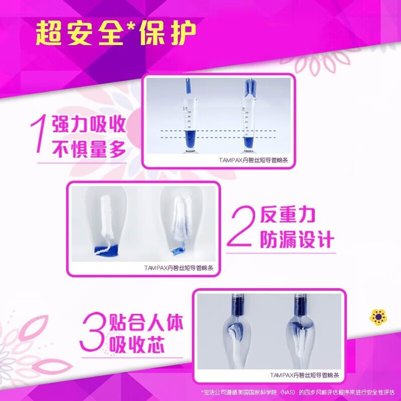 Danbis tampons, long tubes, easy to push for novices to try, built-in swimming sanitary napkins, menstrual tampons, novices to try, long tubes, large flow, 7 pieces