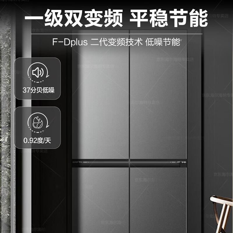 Haier's refrigerator 540 liters zero-embedded four-door double-door cross-door cross-door first-class energy efficiency dual-frequency ultra-thin household large capacity Leader flagship zero-distance embedded + oxygen barrier dry and wet storage + EPP ultra-clean + full temperature zone temperature change