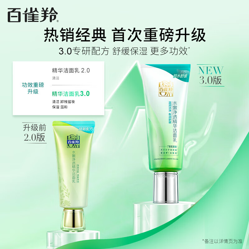 PECHOIN Facial Cleanser, Deep Cleansing, Shrinking Pores, Makeup Remover, Amino Acid Cleansing Cream, Cleansing Milk, Foaming Mousse Skin Care Products, Hydrating Cleansing Milk 95g