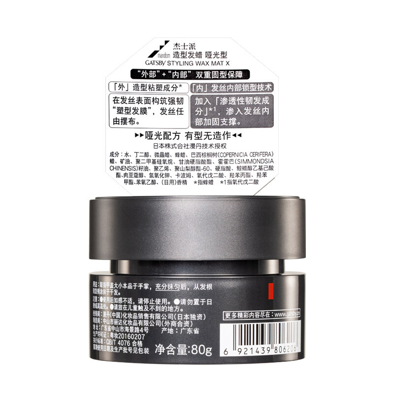 GATSBY Styling Hair Wax Matte 80g Newly upgraded and powerful styling New and old packaging shipped randomly