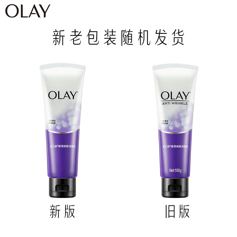 OLAY Smooth Rejuvenating Cleanser 100g Makeup Remover Deep Cleansing Oil Control Balancing Cleanser New Year's Gift for Girlfriend