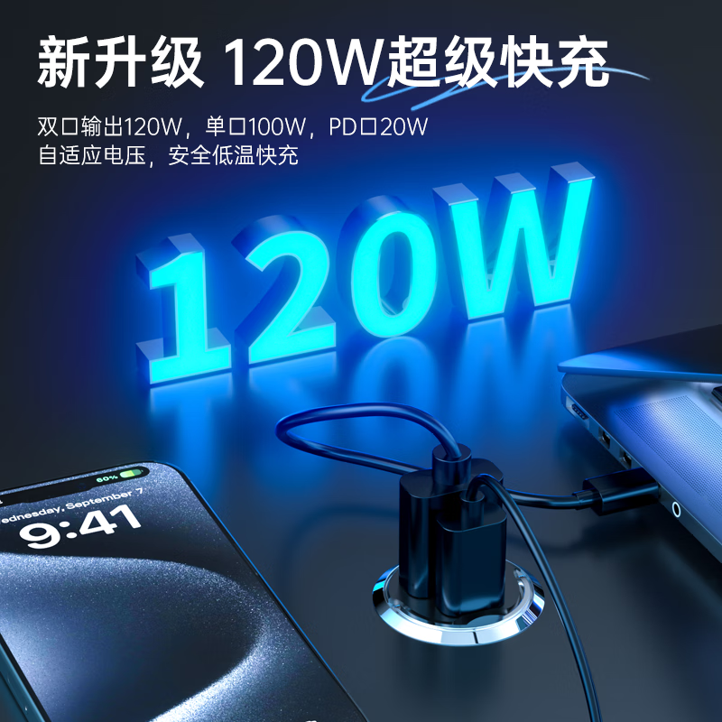 Wise Country Hidden Car Charger Super Fast Charging 120W Mini One to Two Cigarette Lighter Plug Converter Multi-Function Fast Car Truck Suitable for Apple 17 Huawei Xiaomi