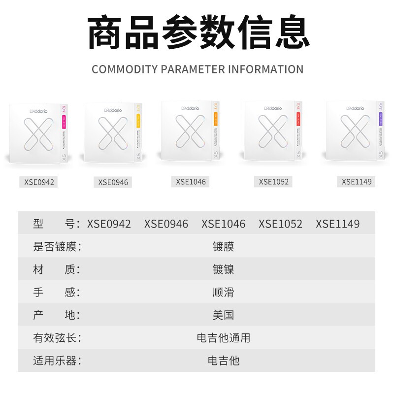 D Addario XSE1046 American imported electric guitar strings, anti-rust coated high carbon steel strings, moderate 10-46