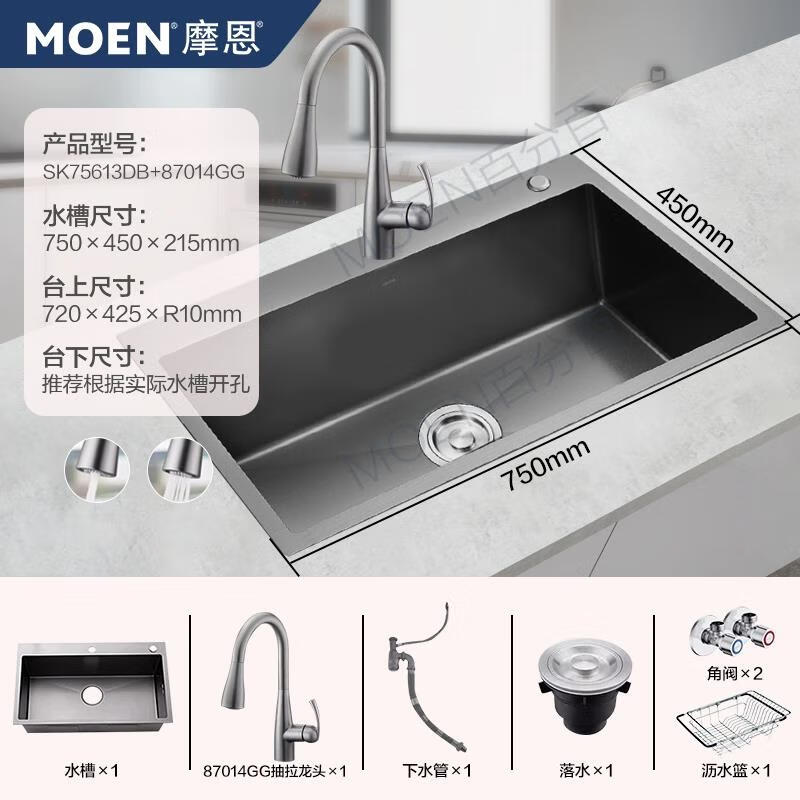 Moen nano oil-resistant black sink 75513EB/75613DB/75813EB 750MM gun gray sink + GNMCL87014GG gun