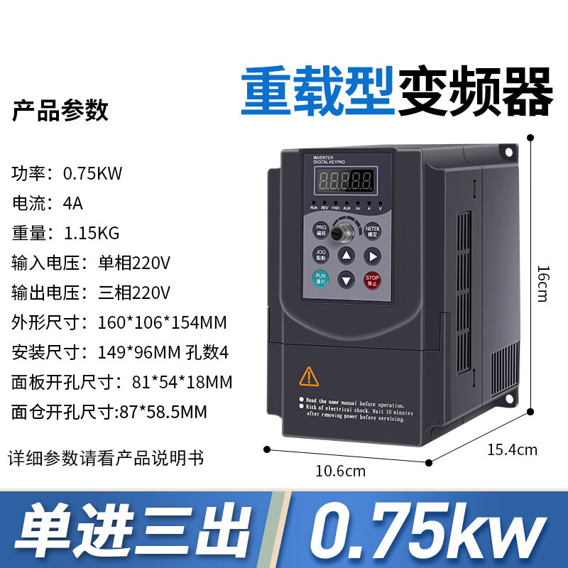 Frequency converter three-phase single-phase 220v380v1.5/2.2/5.5kW 7.5kw motor water pump speed controller heavy-duty single in and three out 0.75kw