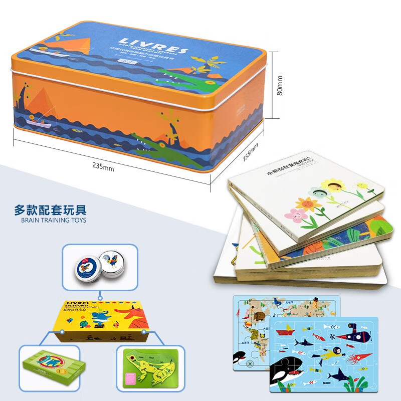 French Brain Box Mechanical Picture Book (5 volumes for beginners in gift box) 0-3 years old, children's language and thinking potential training, infant and toddler early education toy book