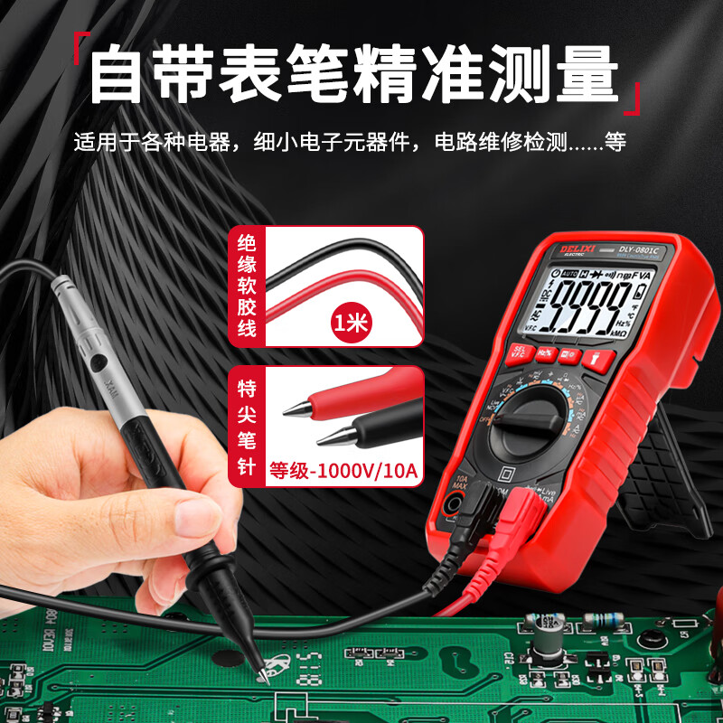 Delixi electrical multimeter multi-function digital display experimental household anti-burn multimeter automatic range meter 0801C VFC/duty cycle official standard configuration