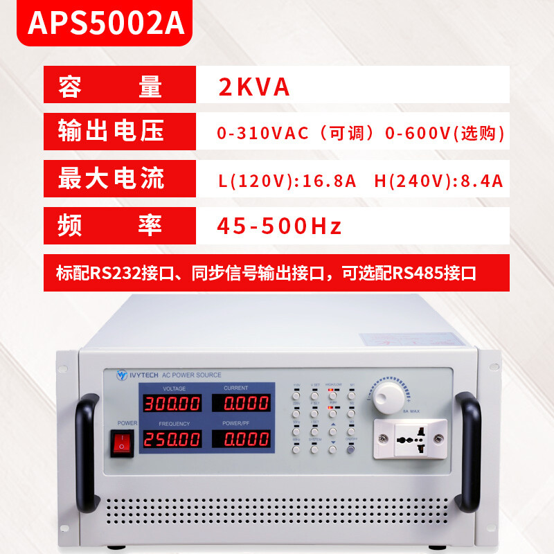 IVYTECH APS5000A high-precision programmable AC variable frequency power supply 500VA/1000VA APS5002A 2KVA