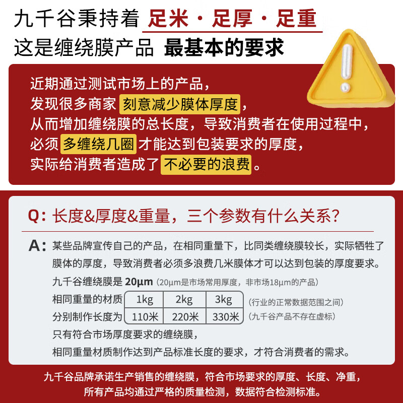 Jiuqiangu stretch film 50cm*220m film net weight 2kg*1 roll PE industrial cling film moving packing film packaging film wide plastic protective film stretch film