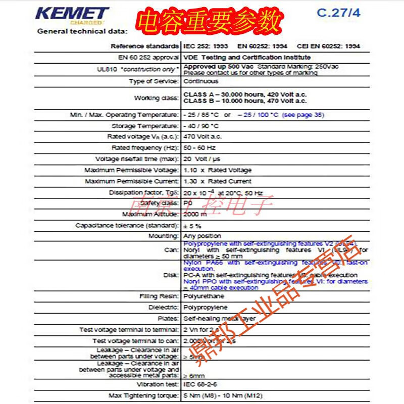 Arcotronics 1.27.4AA2 MKP 8uf 5% capacitor frequency converter fan starting capacitor