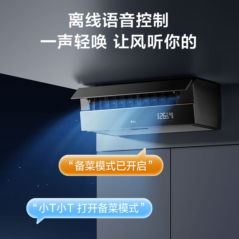 TCL Kitchen Air Conditioner Ceiling Type Large 1.5 HP Variable Frequency Speed ​​Refrigeration Anti-oil Pollution APP Offline Voice Control Large Air Volume Easy Installation Kitchen Refreshing Cooking Kitchen Air Conditioner 1.5 HP
