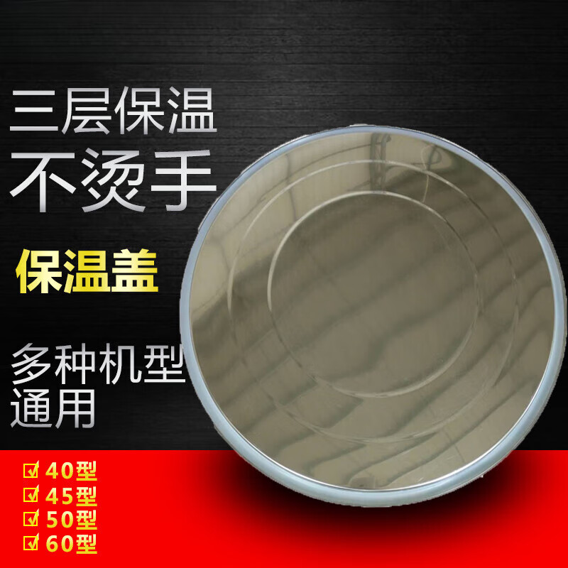 ZISIZ Noodle Cooker Insulation Cover Direct Sales Noodle Cooking Barrel Spicy Stove Thickened Stainless Steel Insulation Pot Cover Noodle Cooker Accessories Inner Diameter 49.5cm, Outer Diameter 52.8cm Thickened Insulation Cover