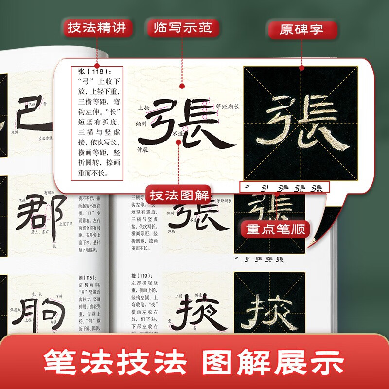 Free shipping, ink dot copybook, video version of the full text of Cao Quan's stele, detailed explanation is helpful for beginners to practice calligraphy