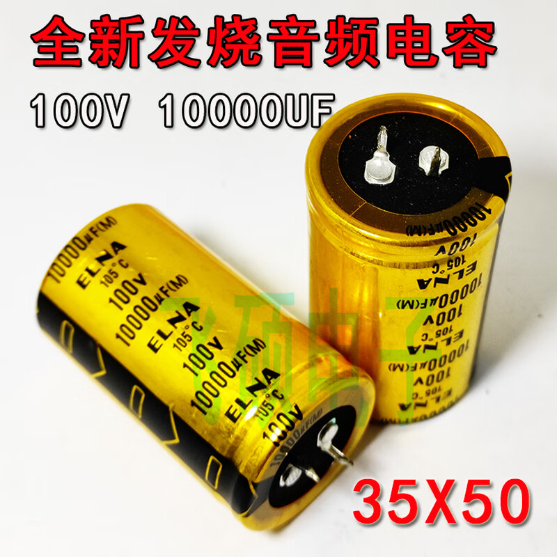 100V10000UF 63V22000UF 80V15000UF fever amplifier HIFI audio filter capacitor gold 100V10000UF35X50
