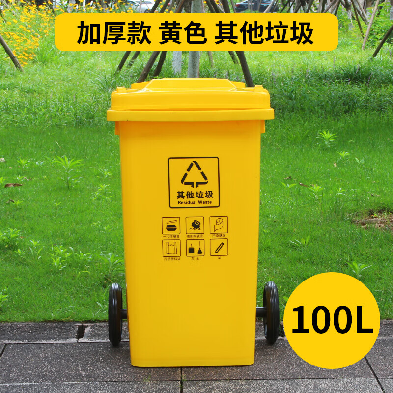 Yichen outdoor large capacity commercial trash can with lid large size classification trailer property community sanitation AA 30L thickened trash can wheel classification (note color