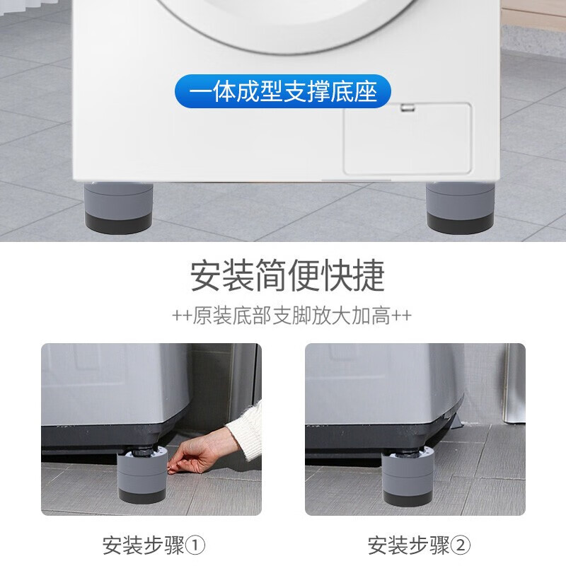 Panasonic suitable for washing machine foot pad base anti-shock pulsator drum anti-slip anti-rubber adjustable heightening shock-absorbing pad Panasonic anti-slip thick bottom model four pack - increased by 3.5cm