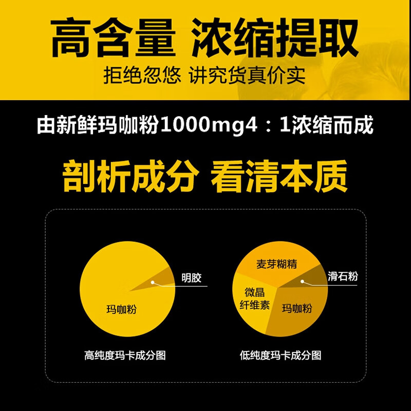 Aisimeng U.S. imported Aisimeng Maca Capsules Dried Maca Tablets Maca Essence Tablets 1 bottle 60 capsules Contact customer service politely