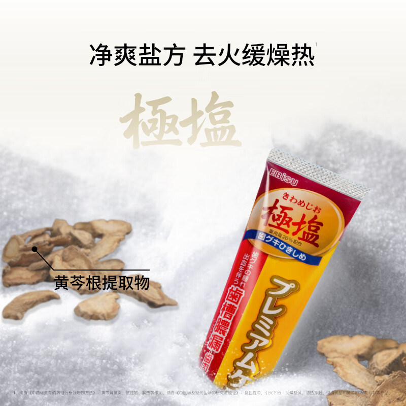 EBISU Japanese Extreme Salt Anti-Sensitive Toothpaste, 1 stick of grapefruit flavor to nourish gums, fresh breath, gum care, periodontal cleaning