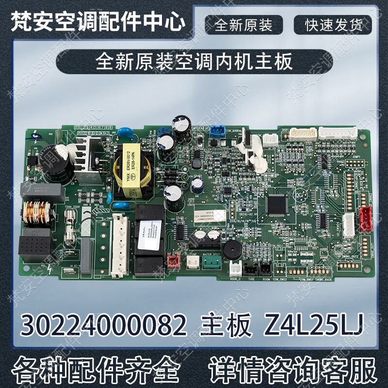 For 5-horsepower Gree ceiling machine ceiling machine duct machine Gree 3-horsepower internal machine motherboard computer version circuit board brand new 30224000082