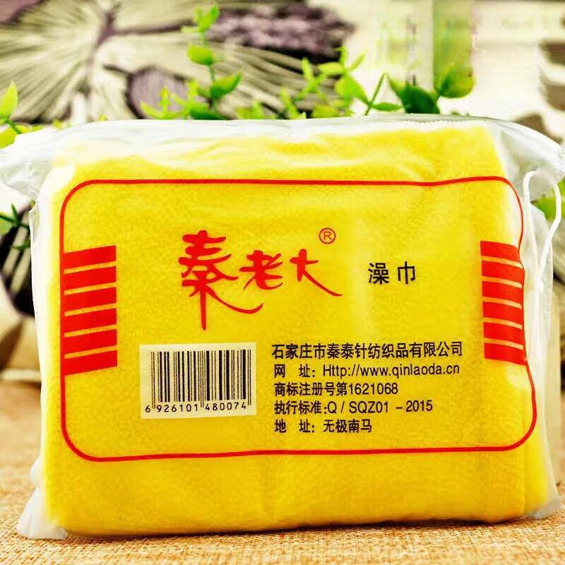 Fantasy Boss Qin's Bath Towel Thickened Boss Qin's Bath Towel with Bag Strong Low-Shrinking Mud Cleaning Bath Towel for Back Rubbing 10 Pieces