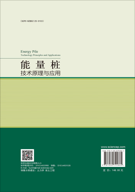 Principles and Applications of Energy Pile Technology Science Press