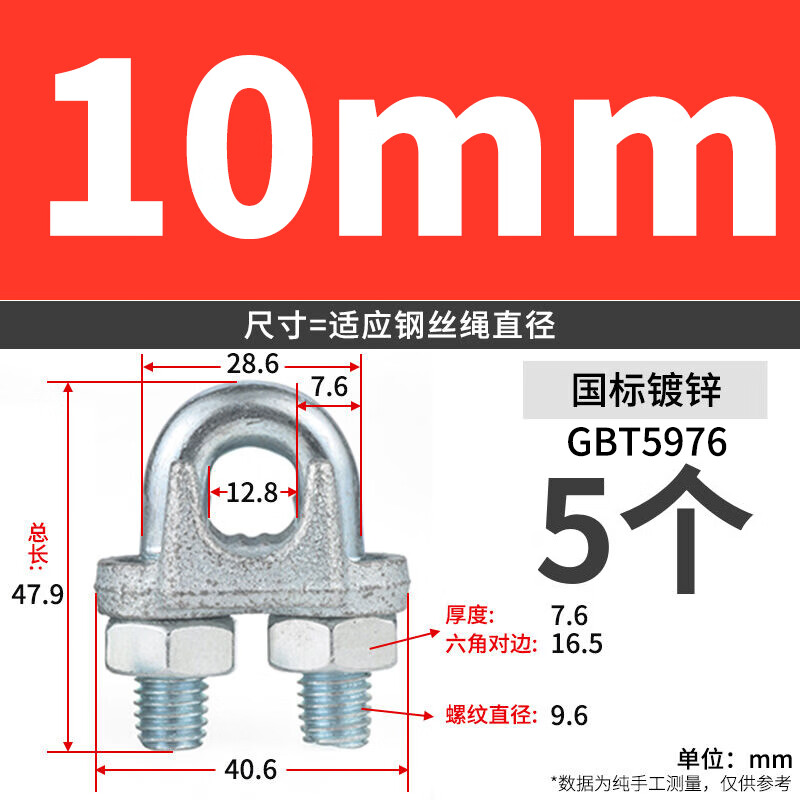 JINGGONG national standard galvanized steel wire rope chuck buckle chuck chuck lock U-shaped chuck fixed joint wire rope chuck 10mm (suitable for 10mm steel wire rope) 5 pcs