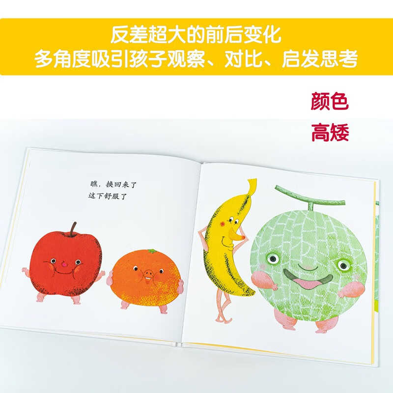 0-2 year old baby food education picture book, fruit and vegetable trampoline hardcover set, 3 volumes in total (delicious vegetables, love to eat vegetables, children's appetite picture book, 0-2 year old book, toddler enlightenment early education, children's baby book, story book, 0-3 year old cognitive book)