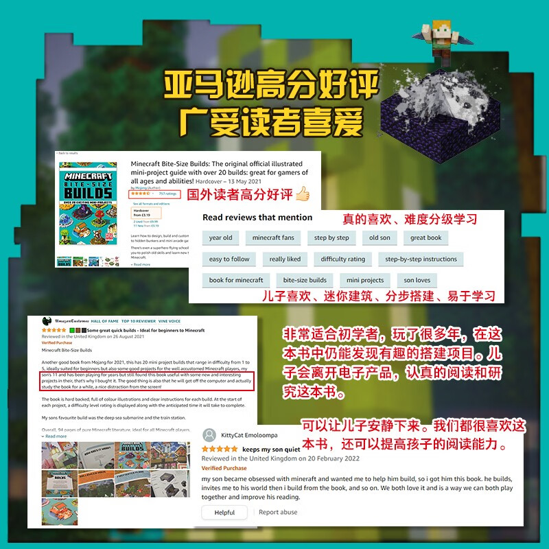 Minecraft, small buildings, educational training, children's toys, early education game books