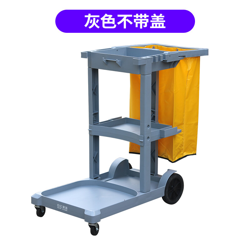 Trolley, sundry cart, multi-functional cleaning cart, cleaning cart, linen cart, property shopping mall, hotel guest service cart, cleaning truck, Shujiebang AF08170 (gray without cover)